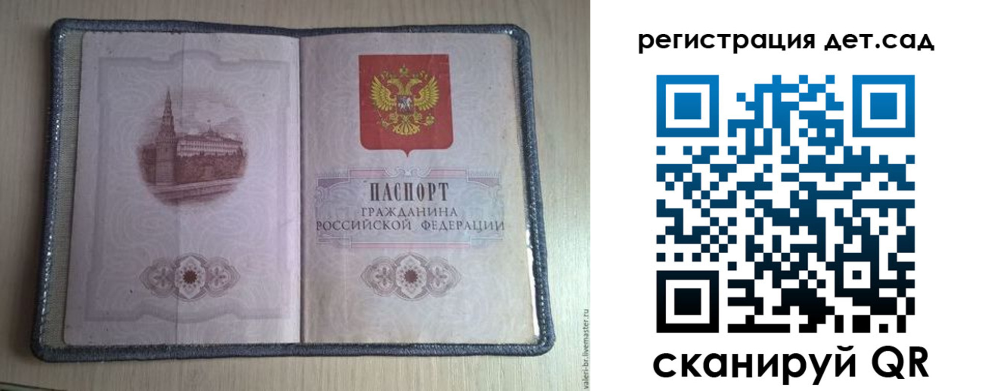 прописка в квартире в Дмитрове