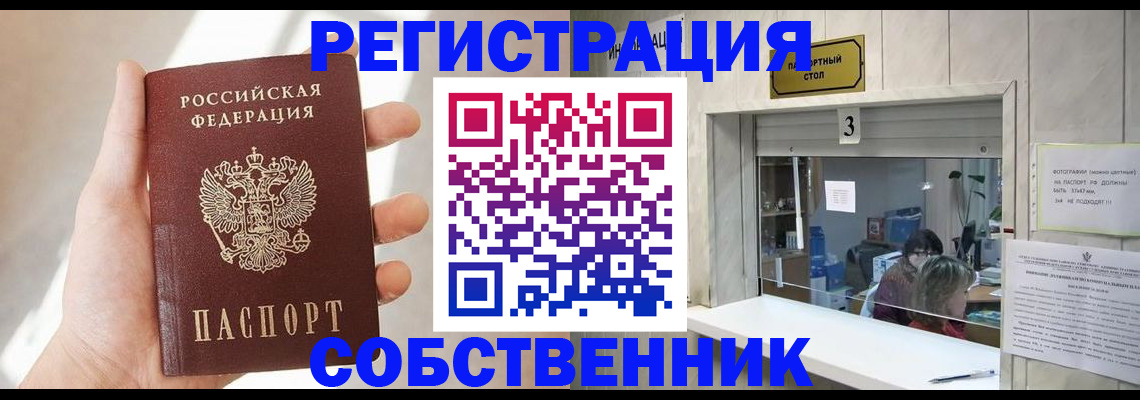 временная регистрация недорого в Дмитрове