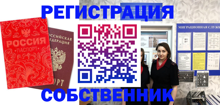 пропишу в квартире в Дмитрове
