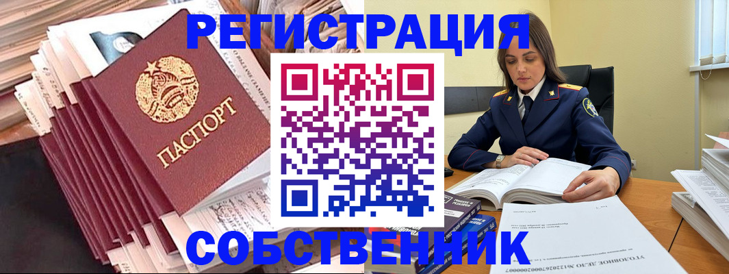 временная регистрация 2025 в Дмитрове