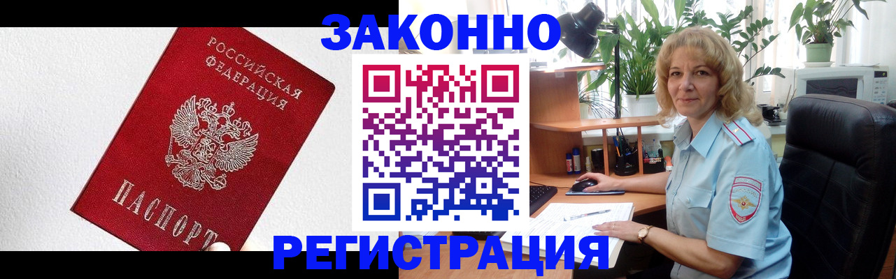 прописка в квартире в Дмитрове